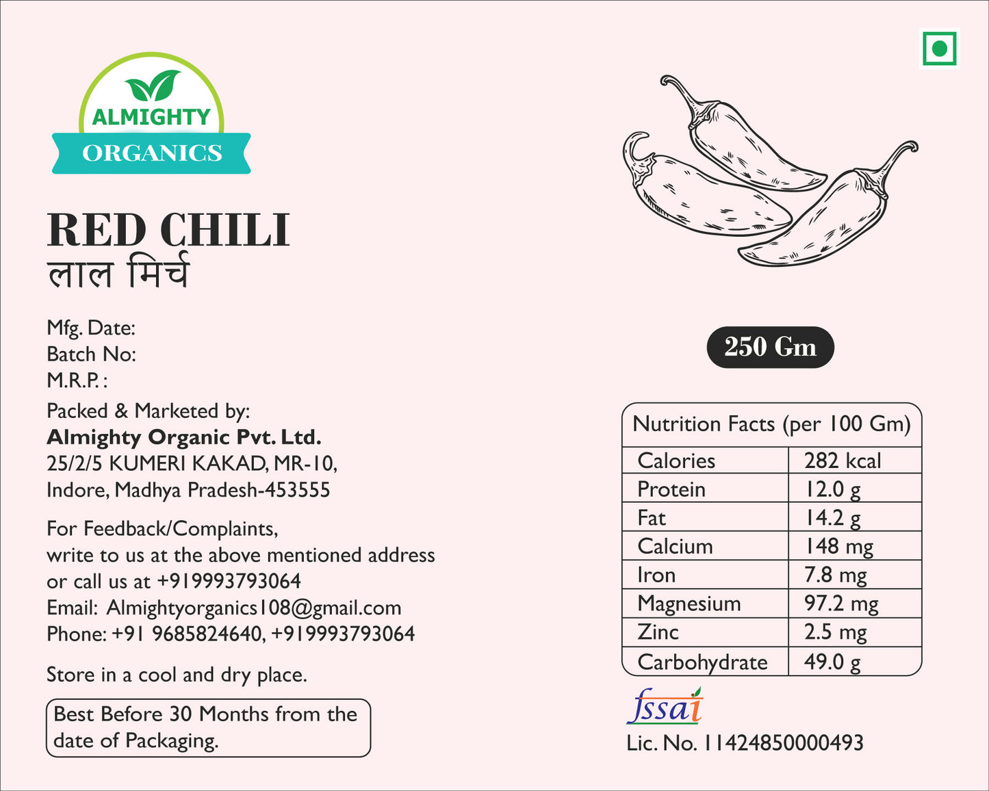 Red Chilli Powder (Laal Mirch Powder, लाल मिर्च पाउडर)